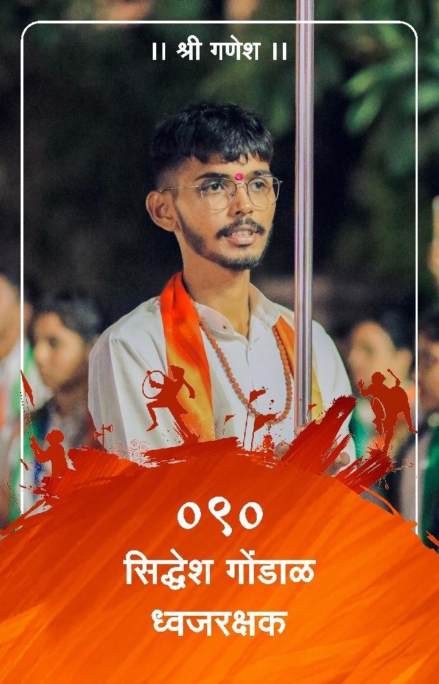 ID Card - Siddhesh Gondal