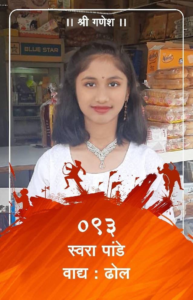 ID Card - Swara Pande