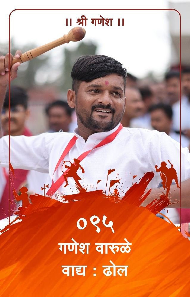 ID Card - Ganesh Warule 