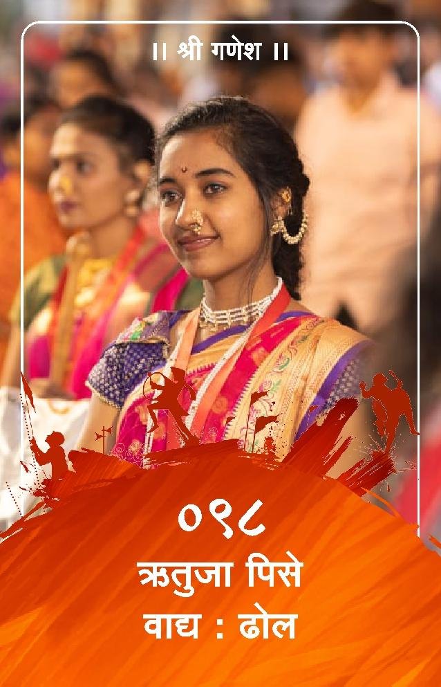 ID Card - Rutuja Pise