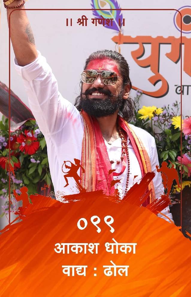 ID Card - Akash Dhoka 