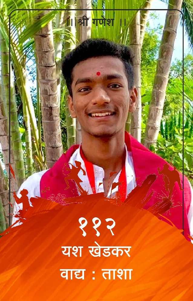 ID Card - Yash Khedkar 