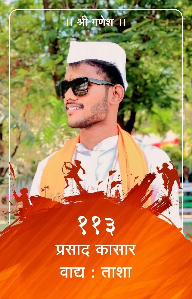 ID Card - Prasad Kasar 