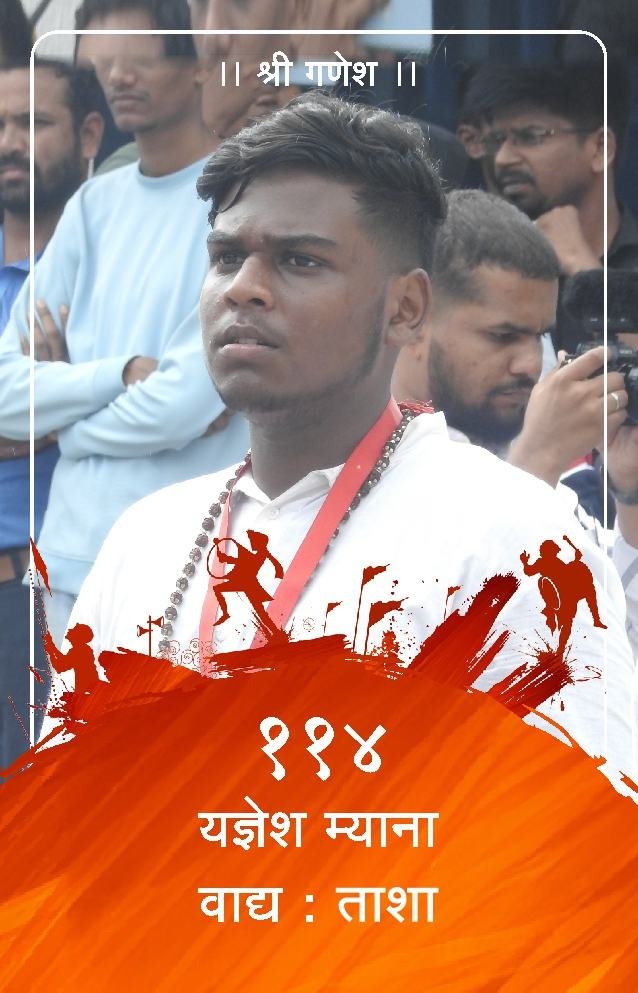 ID Card - Yadnyesh  Myana 