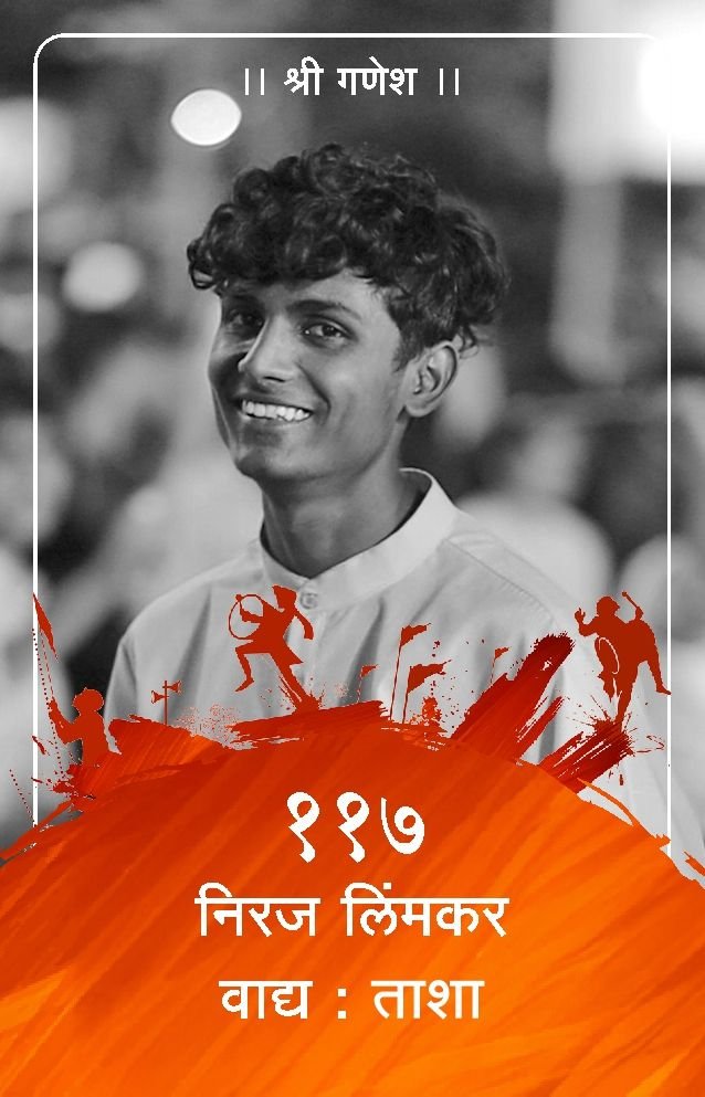 ID Card - Niraj Limkar