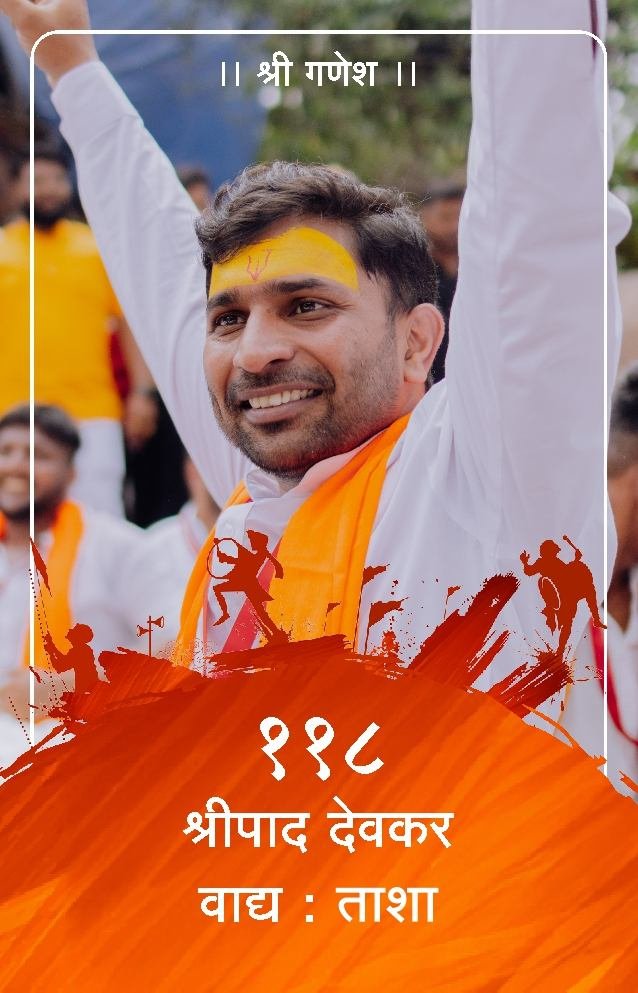 ID Card - Shreepad Deokar