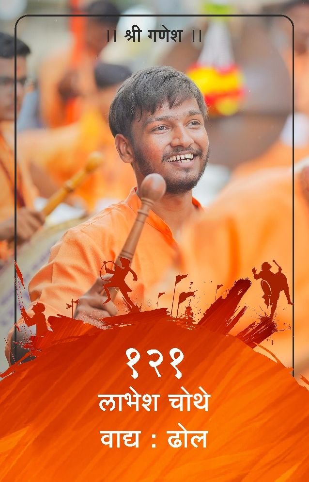 ID Card - Labhesh Chothe