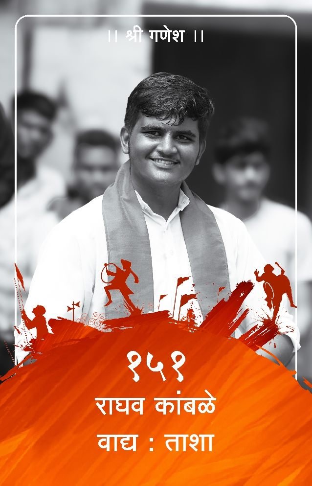 ID Card - Raghav Kamble