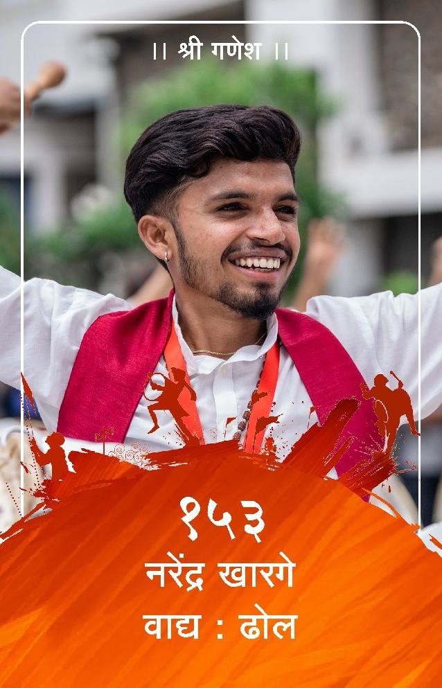 ID Card - Narendra Kharge