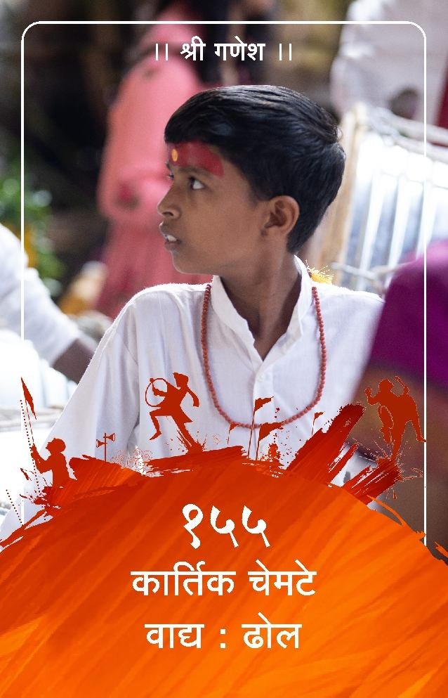 ID Card - Kartik Chemte