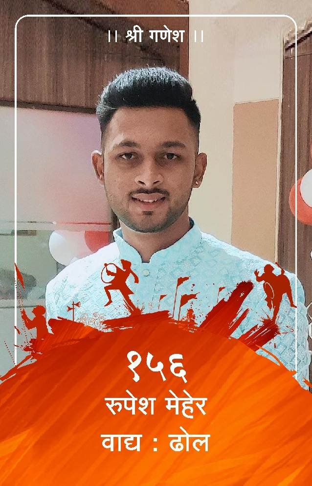 ID Card - Rupesh Meher