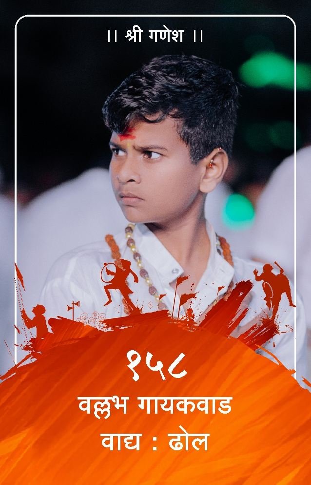 ID Card - Vallabh Gaikwad 