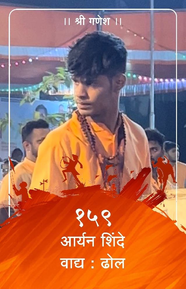 ID Card - Aryan Shinde