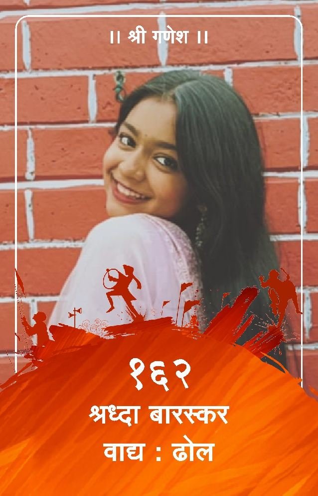 ID Card - Shradha Baraskar