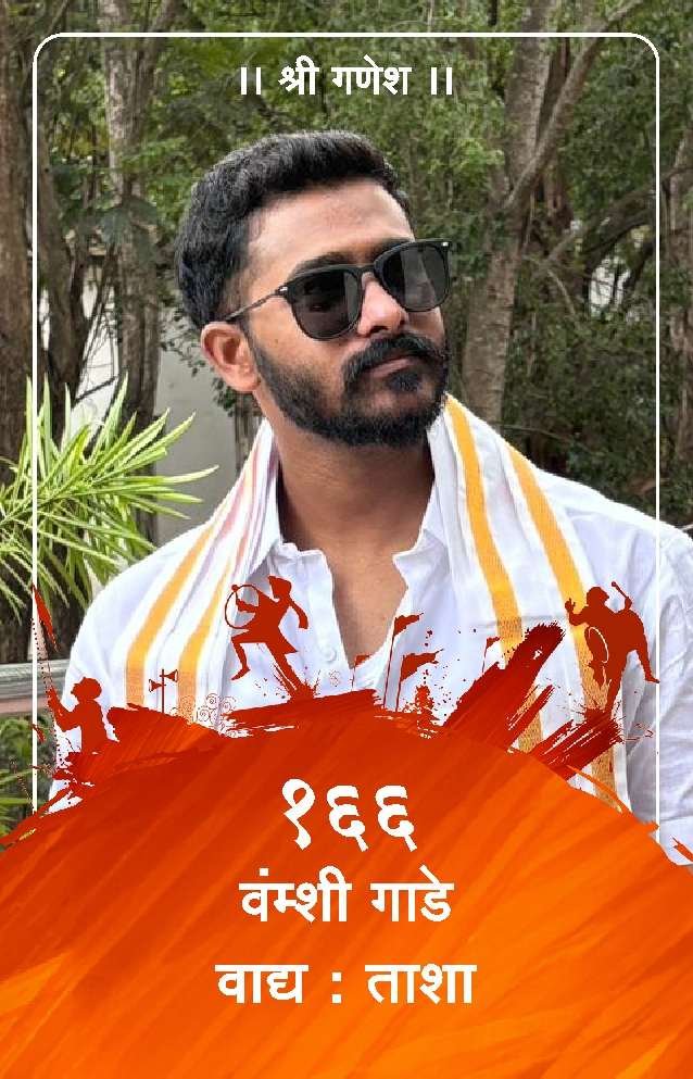 ID Card - Vamshi Gade