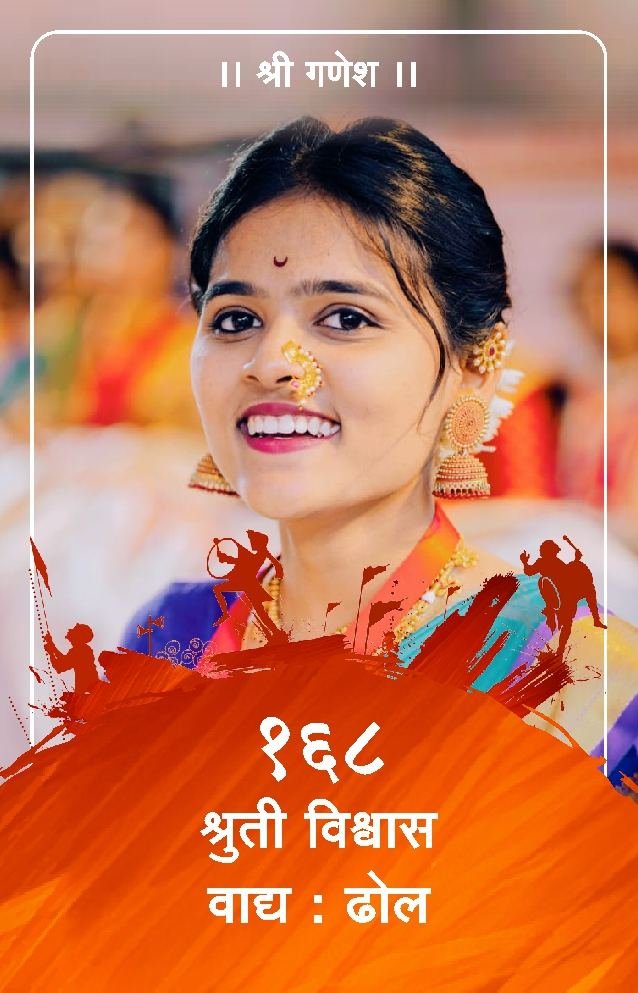 ID Card - Shruti Vishwas