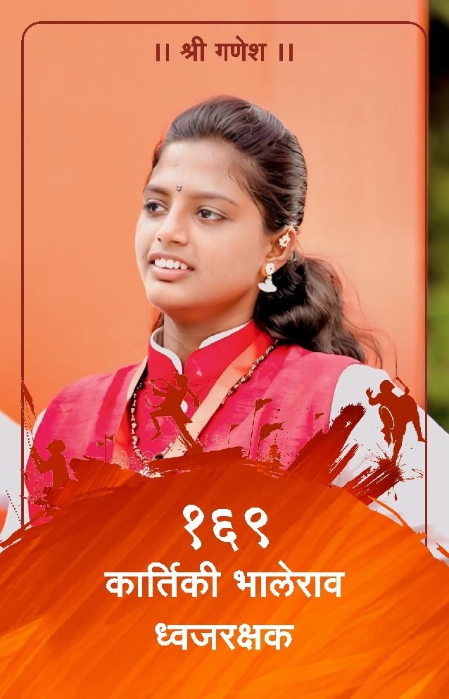 ID Card - Kartiki Bhalerao