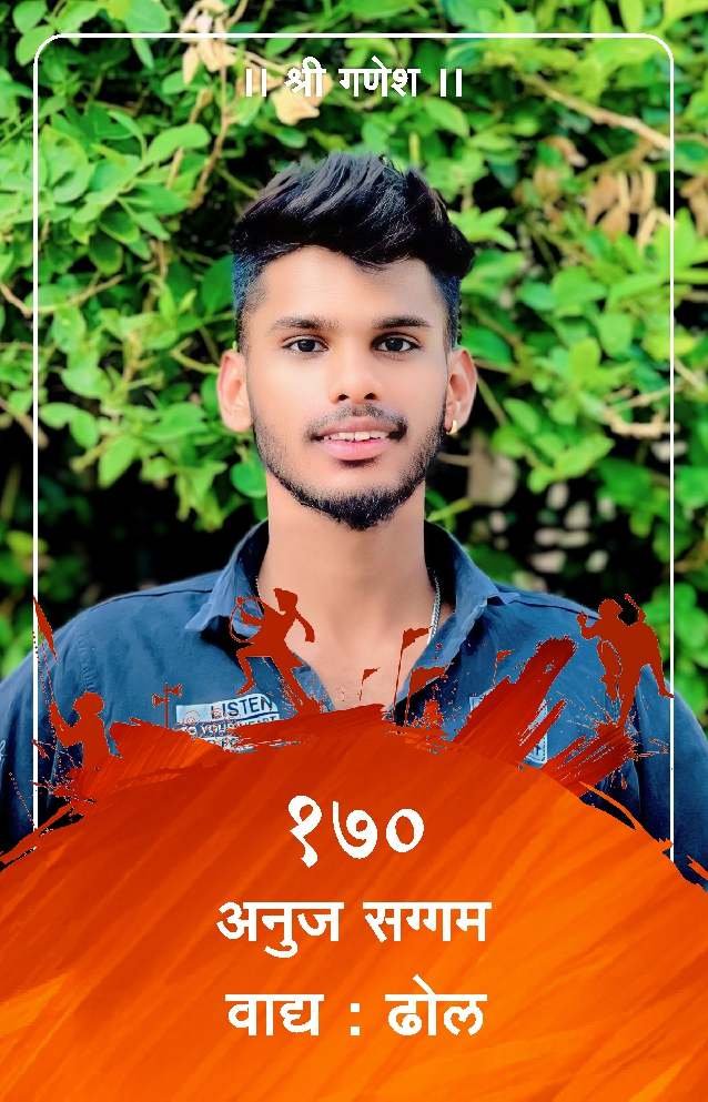 ID Card - Anuj Saggam