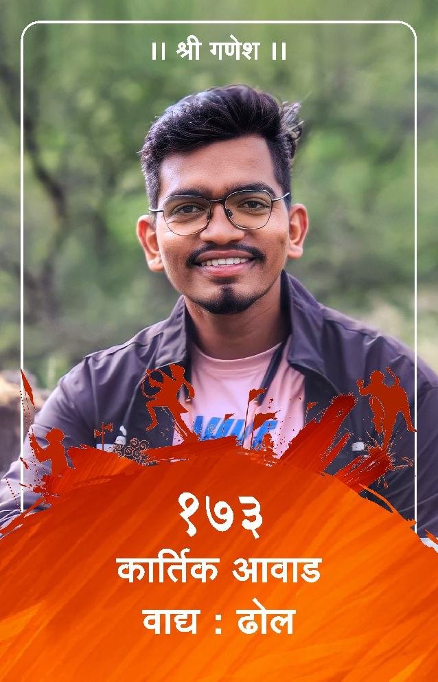 ID Card - Kartik Awad