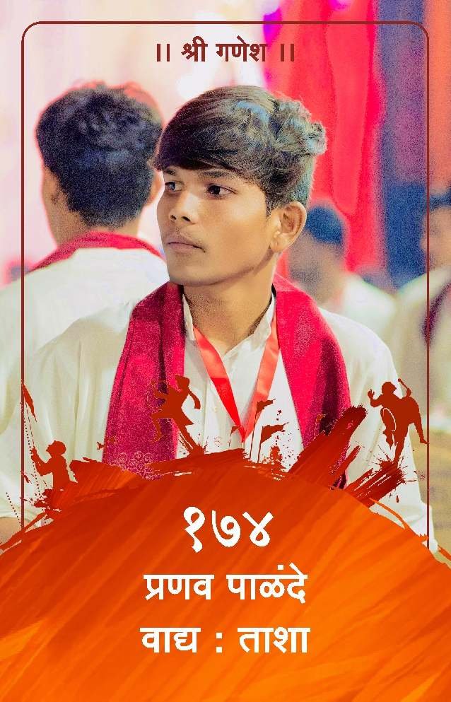 ID Card - Pranav Palande