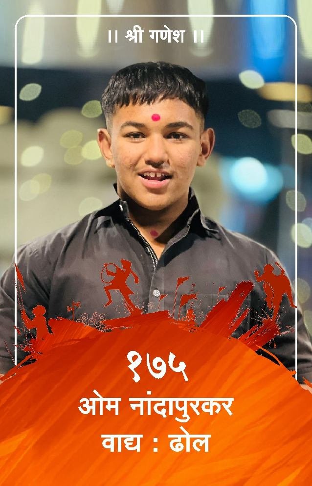 ID Card - Om Nadapurkar