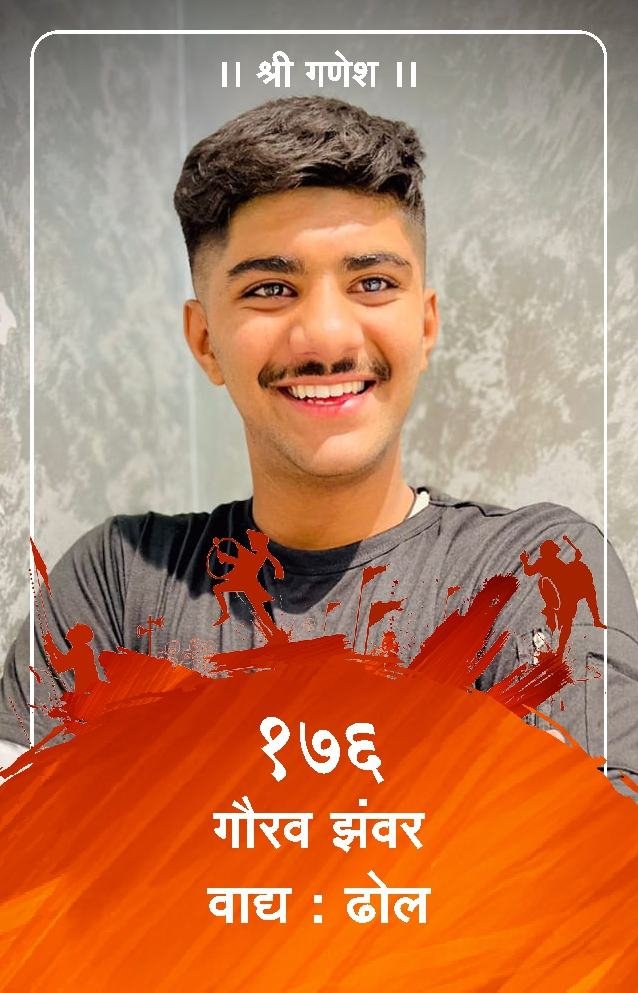 ID Card - Gaurav Zawar