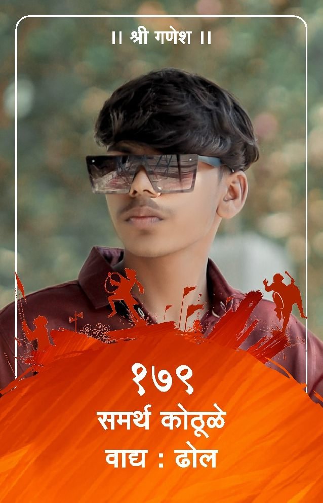 ID Card - Samarth Kothule