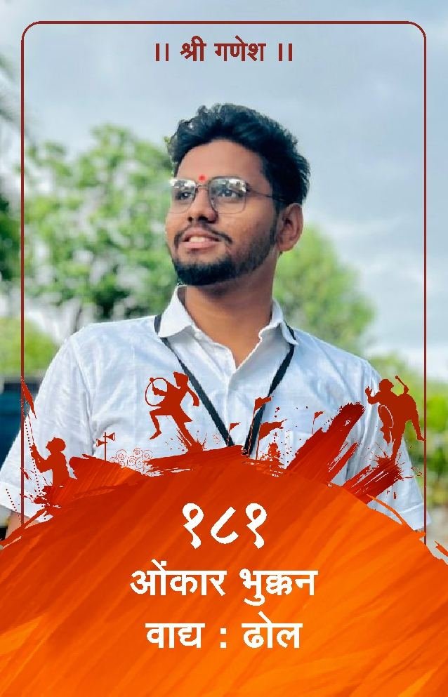 ID Card - Omkar Bhukkan