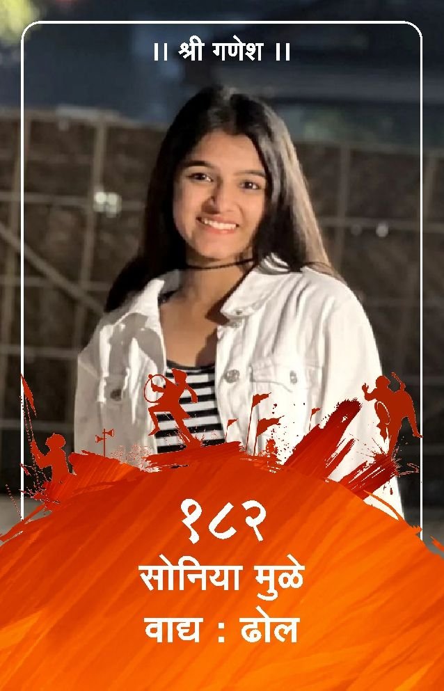 ID Card - Soniya Mulay