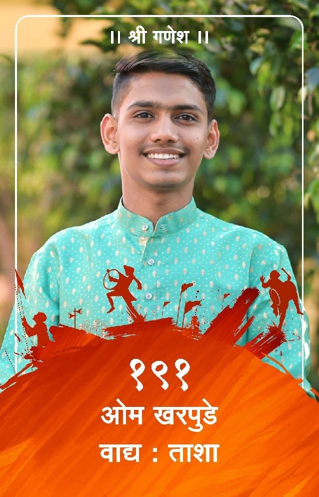 ID Card - Om Kharpude