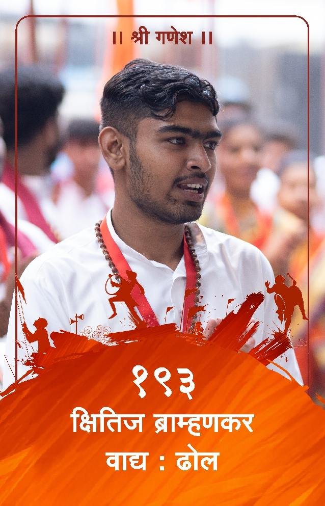 ID Card - Kshitij Bramankar