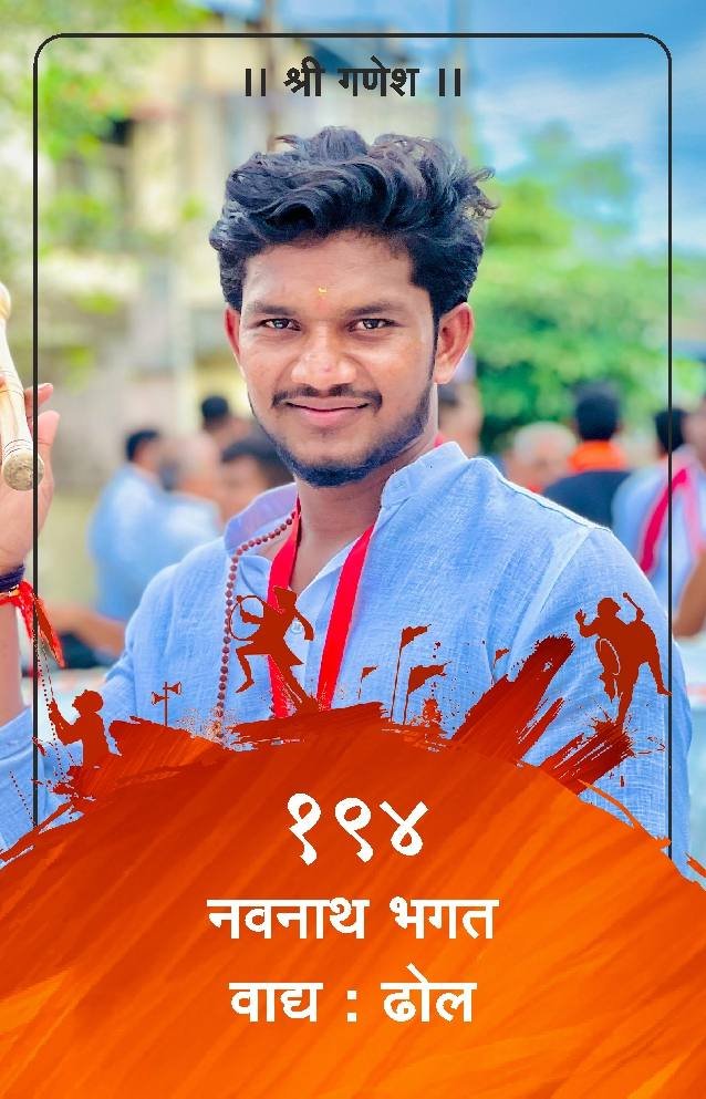 ID Card - Navanath Bhagat