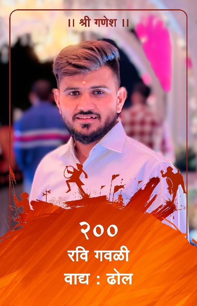 ID Card - Ravi Gawali