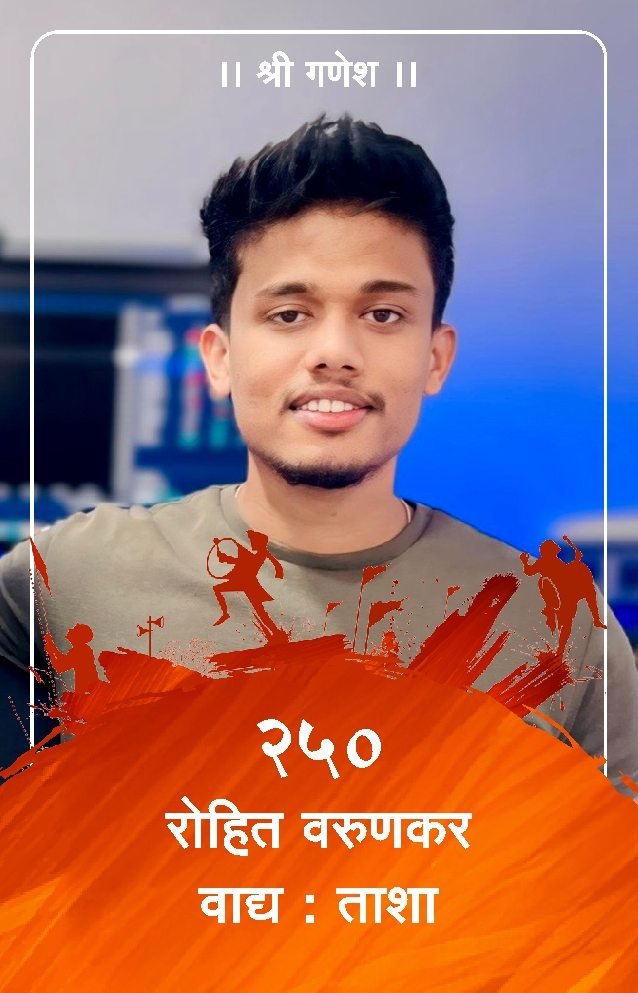 ID Card - Rohit Varunkar