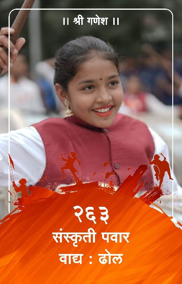 ID Card - Sanaskruti Pawar