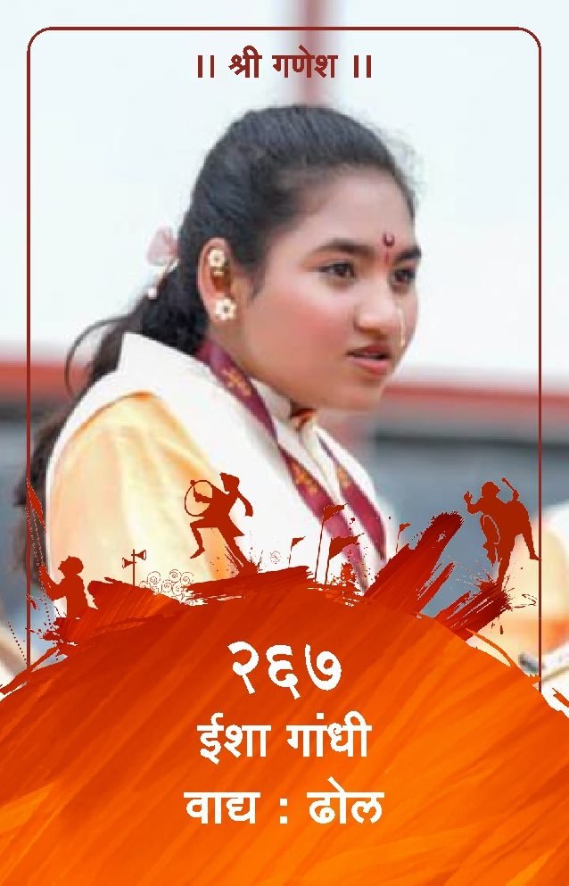 ID Card - Isha Gandhi