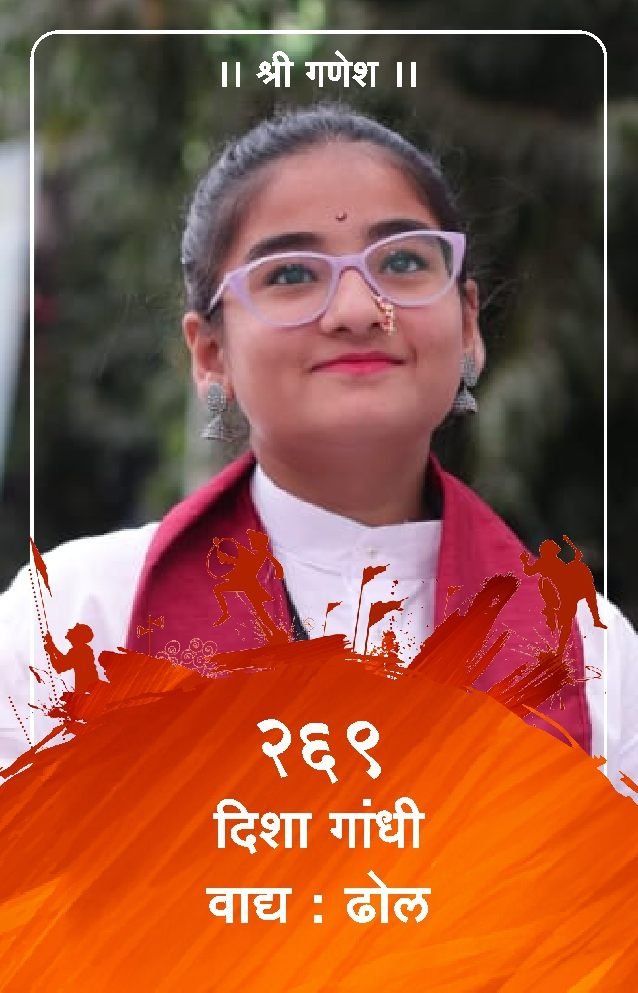 ID Card - Disha Gandhi 