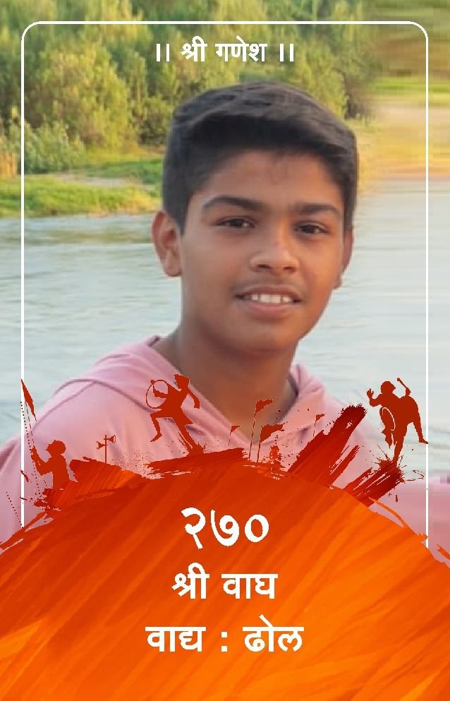 ID Card - Shree Wagh