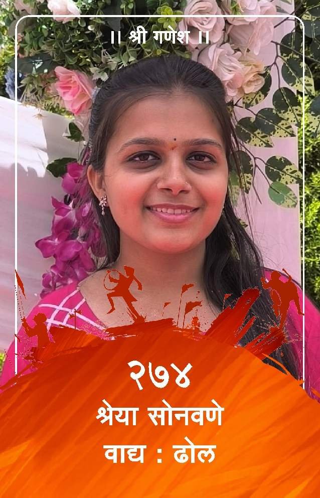 ID Card - Shreya Sonawane