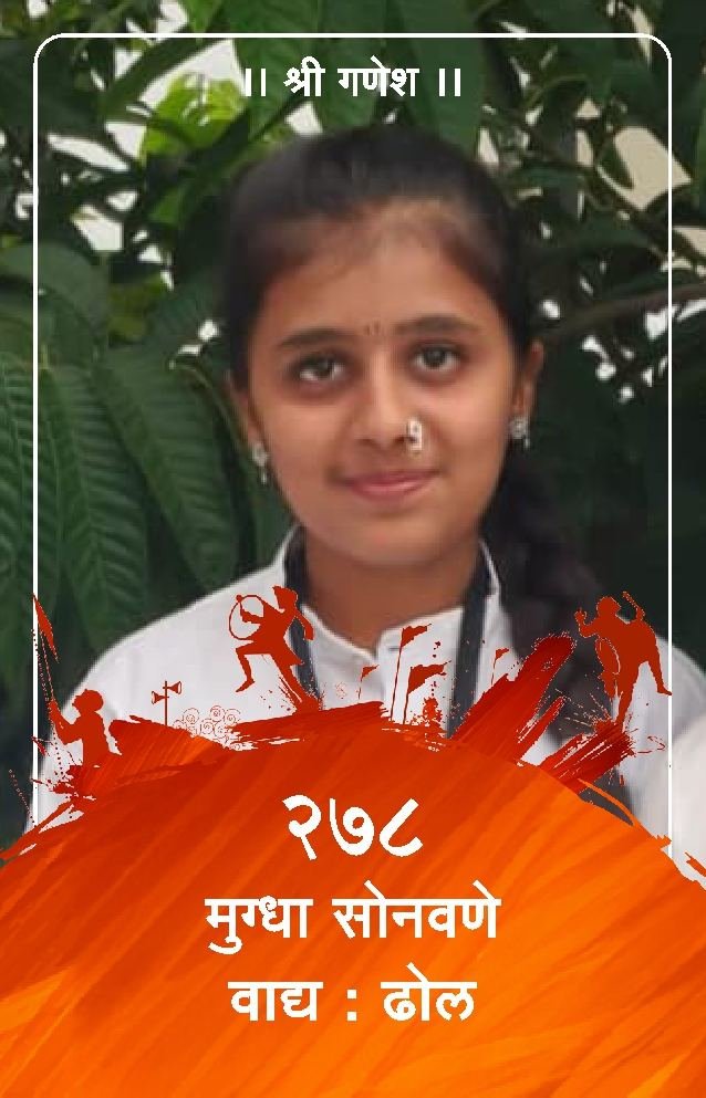 ID Card - Mugdha Sonawane 