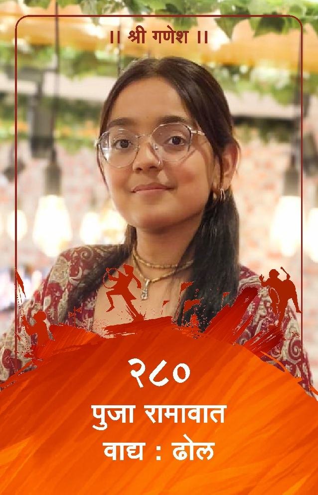 ID Card - Pooja Ramavat