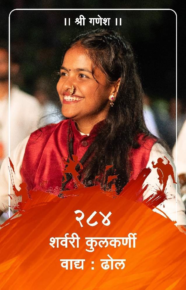 ID Card - Sharvari Kulkarni 