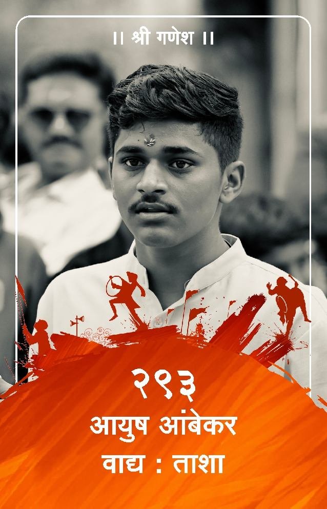 ID Card - Ayush Ambekar