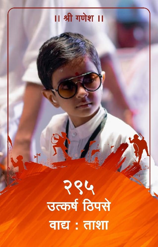 ID Card - Utkarsh Thipse 