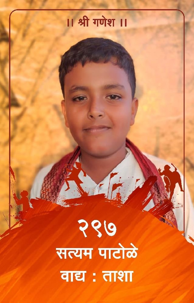 ID Card - Satyam Patole