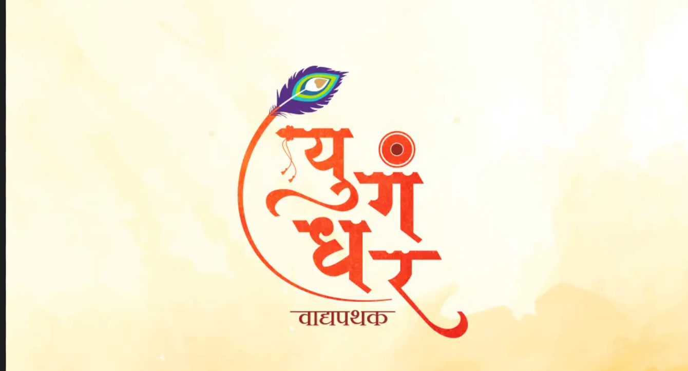 कृष्ण जन्माष्टमी2023