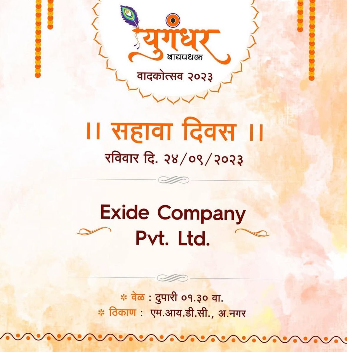 Exide Company Pvt. Ltd