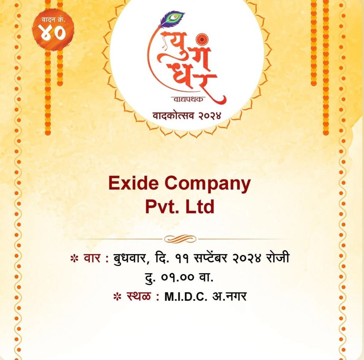 Exide Company Pvt. Ltd.