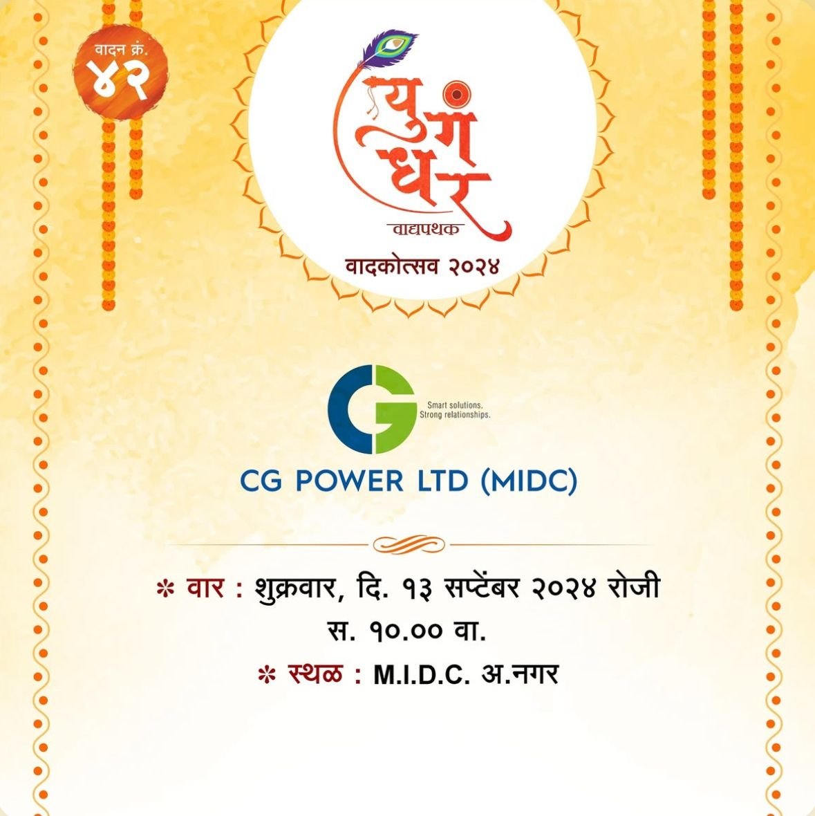 CG Power LTD