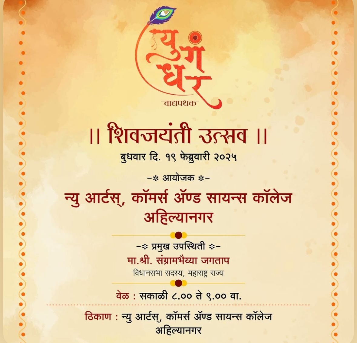 न्यु आर्ट्स कॉलेज  